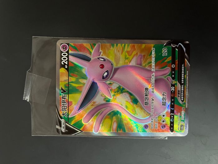 Carte pokémon Espeon / Mentali V SR Cs4aC 145/132 nine colors gathering