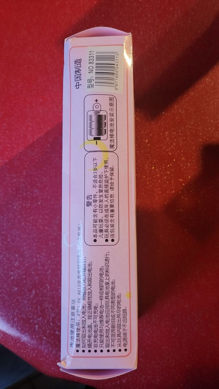 Baguette magique sons et lumières neuve jamais sortie de la boîte - photo numéro 4