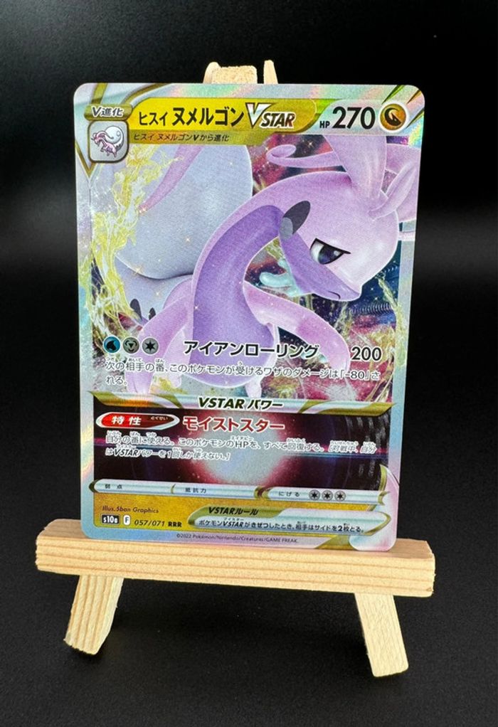 Carte Pokémon 057/071 🇯🇵