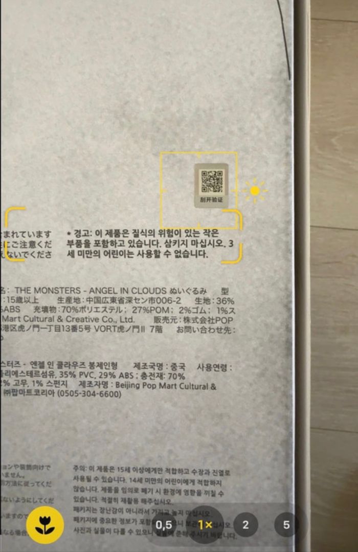 Zimomo blanc labubu taille XXL - photo numéro 3