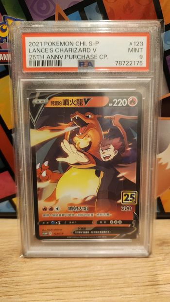 Dracafeu V de Peter Chinois PSA 9