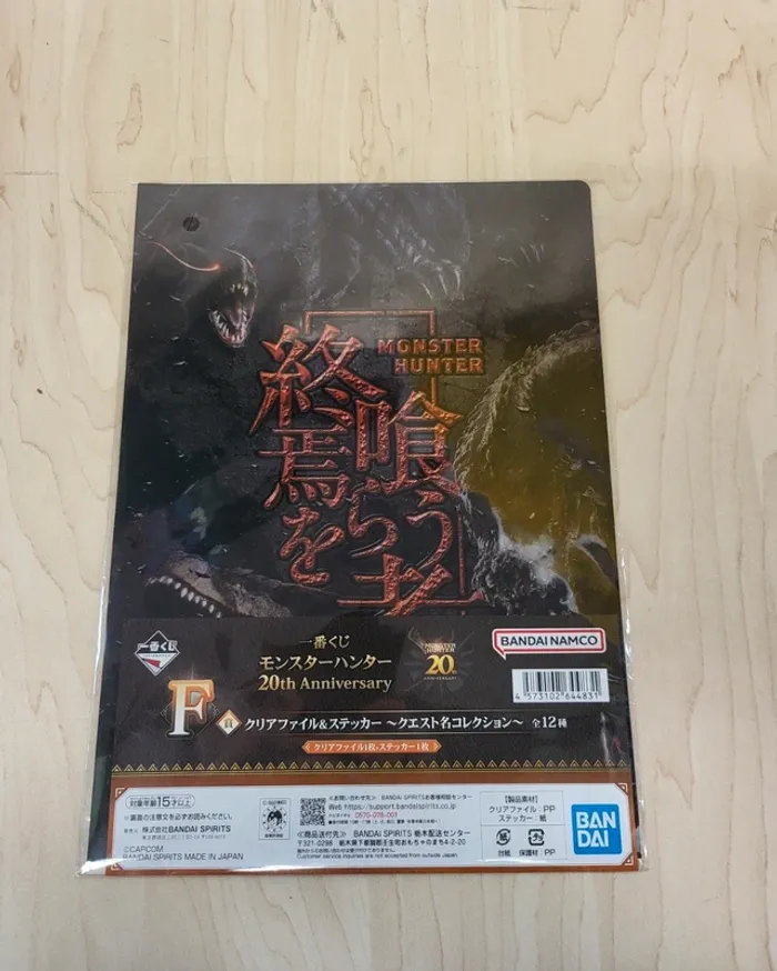 Pochette à coin Monster Hunter + sticker