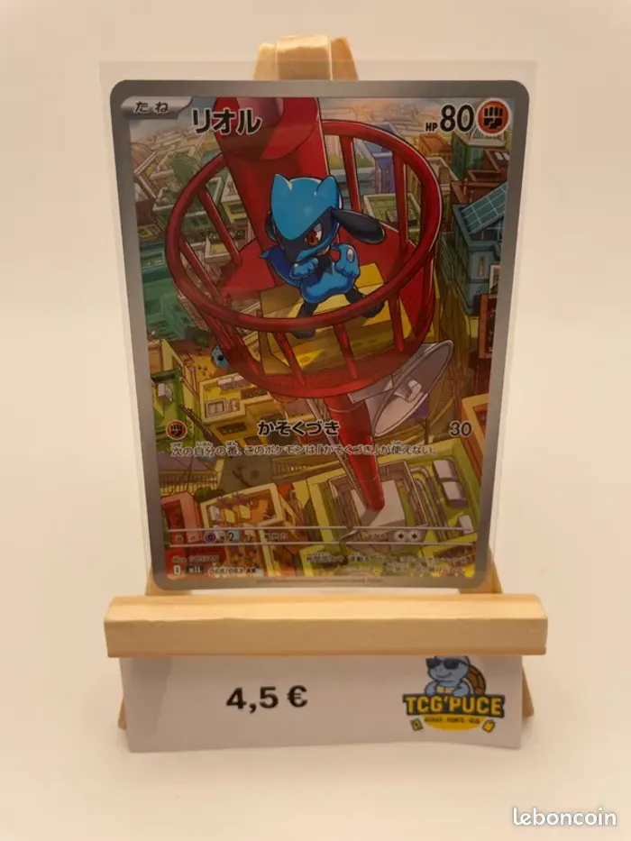 Riolu - M1L 68/63 - JPY - Mega Brave (2)