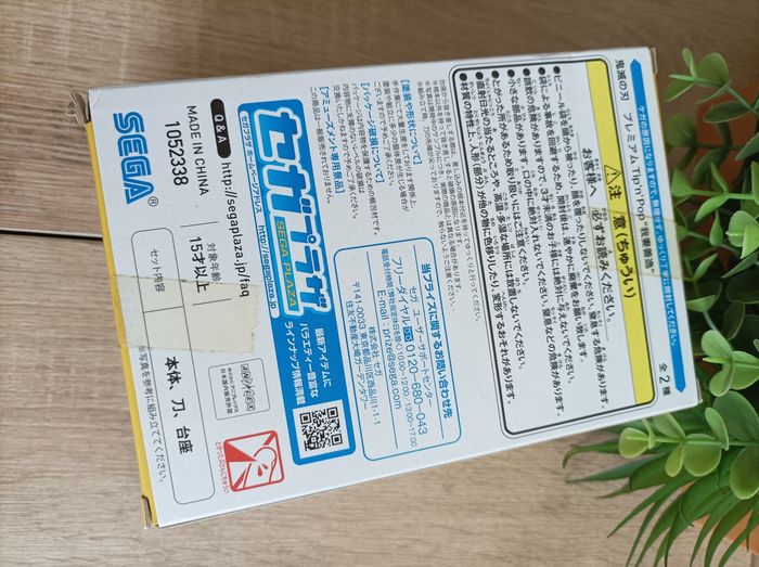 Figurine Zenitsu Agatsuma Demon Slayer Kimetsu no yaiba Sega tip top - photo numéro 3