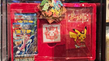 coffret Pokémon "Nouvel An Chinois 2026> CSV7 Scellé