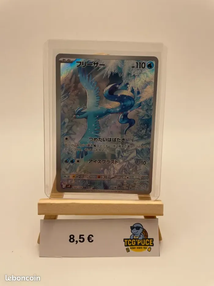 Artikodin - SV9 102/100 - JPY - Battle Partners