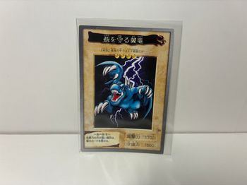 "Yu-Gi-Oh! Carte Japan 1998 Set - 	23 - Winged Dragon, Guardian of the Fortress #1"