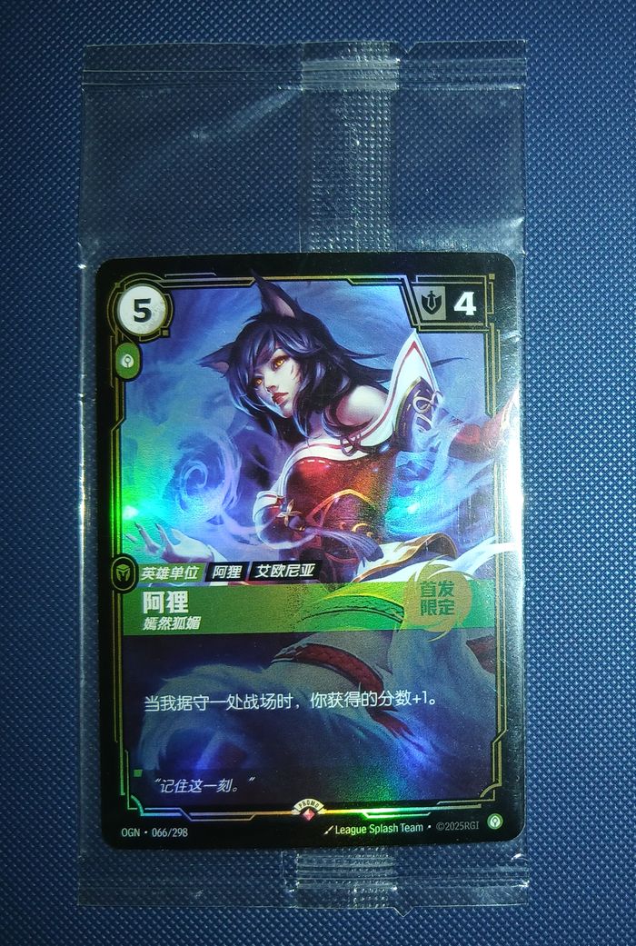 RIFTBOUND Ahri, Aluring 066/298 OGNX – RARE – 1ère édition Origins Promos (SCELLÉ)