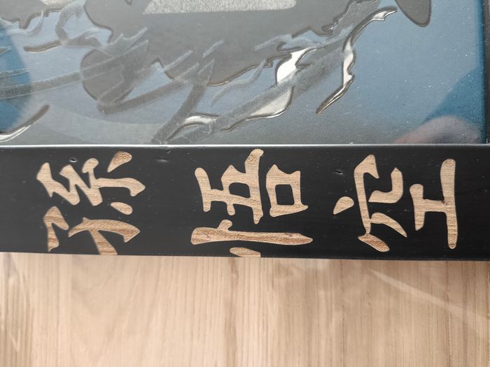 Tableau son Goku - photo numéro 7