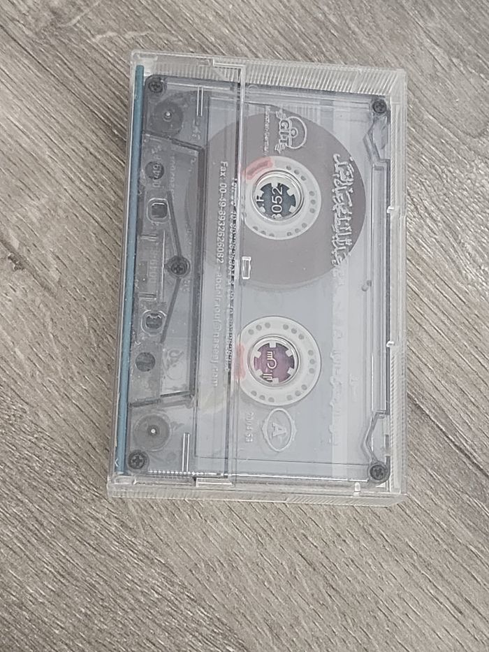 Cassette audio – Abdel Basset Abdel Samad – Sourates Yâ-Sîn • Ar-Rahmân • Al-Wâqiʿa - photo numéro 2