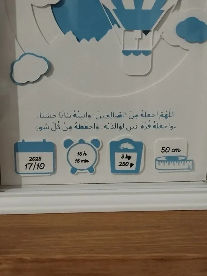 Idée cadeau Personnalisation cadre Led superposition relief pour nouveau né abr016 - photo numéro 6