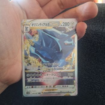 Dialga 049/067 - RRR - Vstar - s10D - Carte Pokemon JAP