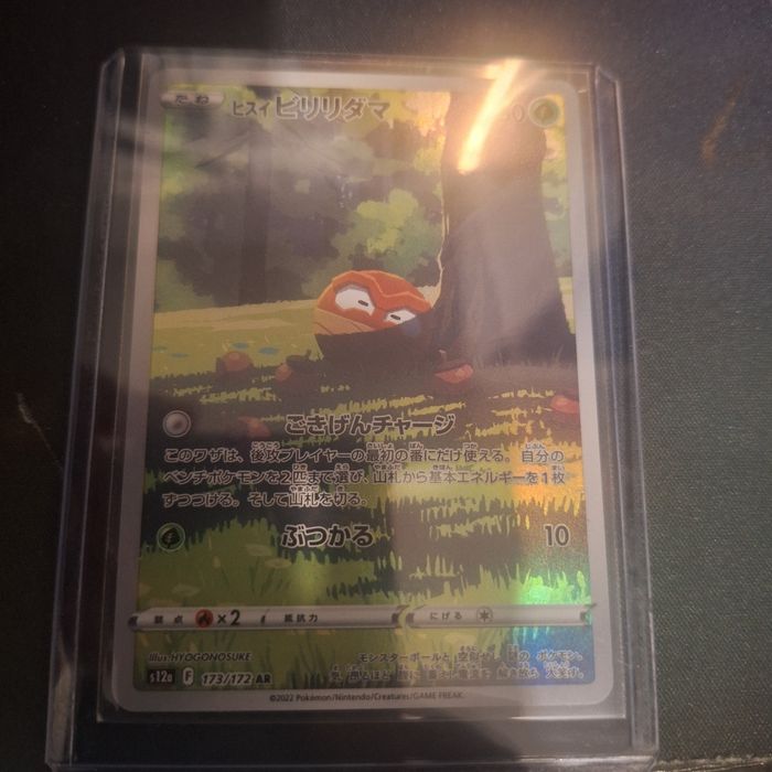 Carte Pokemon - Voltorbe 173/172 AR S12a Vstar Universe Neuve Japon