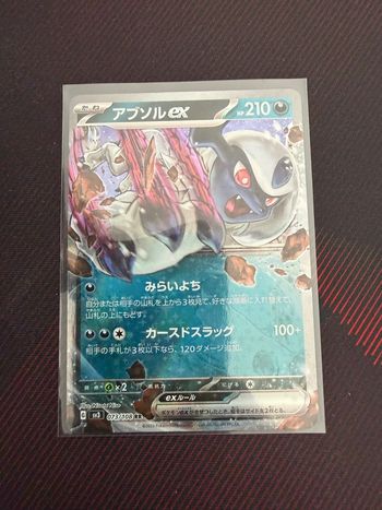 Carte Pokémon 