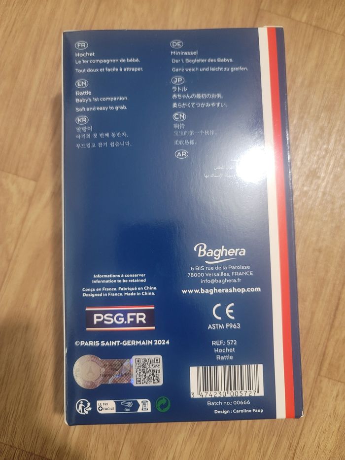 Hochet psg neuf - photo numéro 2