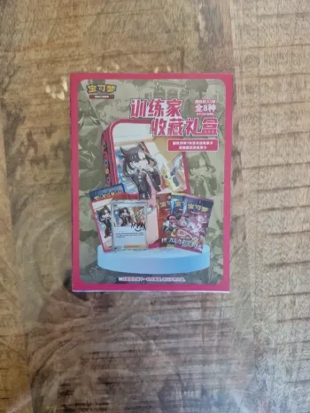 Coffret Pokémon Rosemary Chinois