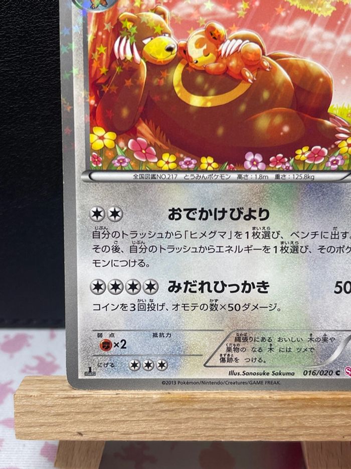 Ursaring Pokekyun/ Shiny collection - photo numéro 7
