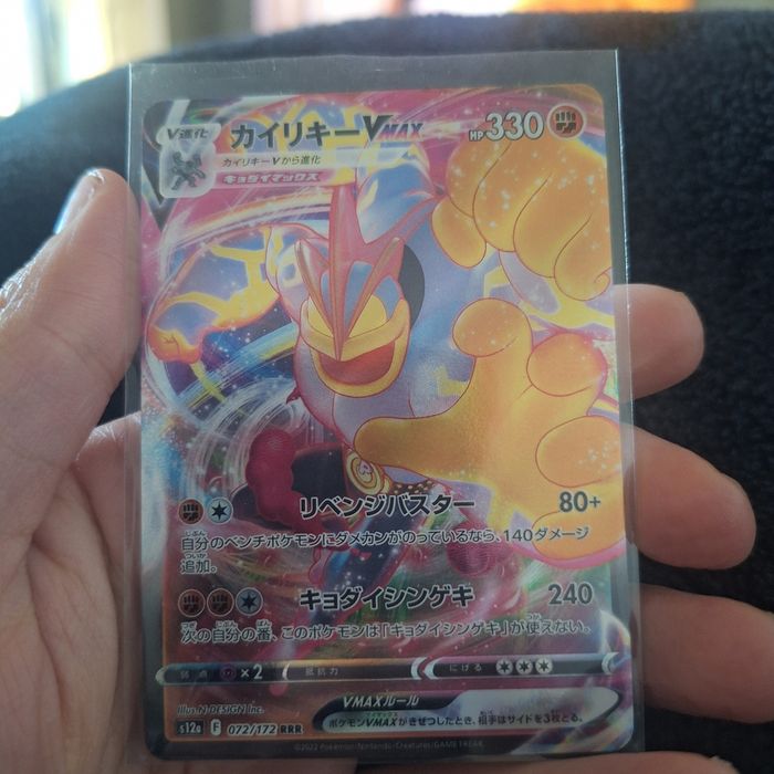 Carte Pokemon  MACKOGNEUR  VMax  072/172  RRR   VStar Universe  s12   Japonaise