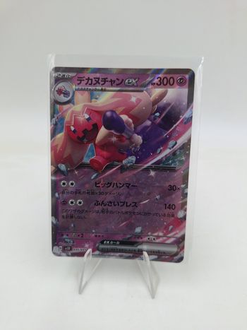 Carte Pokemon Forgelina EX RR 035/071 JAP