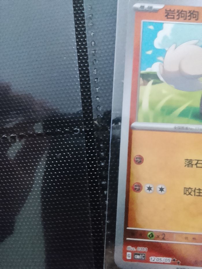 Carte Pokémon chinois - photo numéro 2