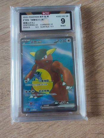 Carte Pokemon - Gradé - Kangourex -151