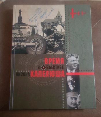 Le temps à travers l'objectif