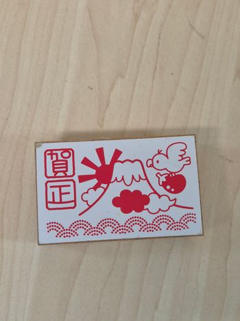 Tampon encreur Nouvel An Japonais