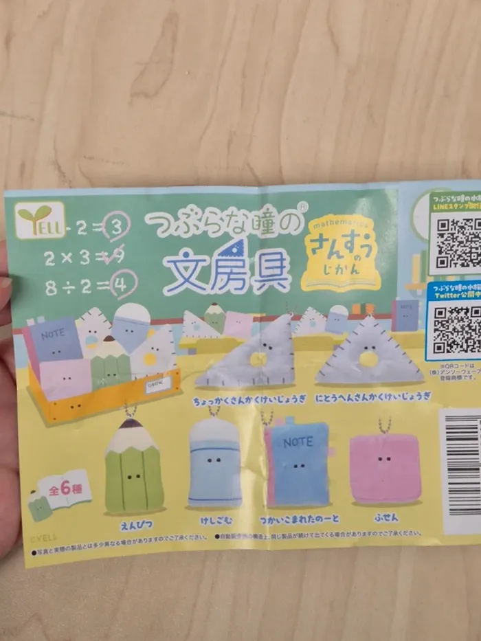Gashapon charm Tsuburana hitomi : Papeterie mathématiques - photo numéro 4