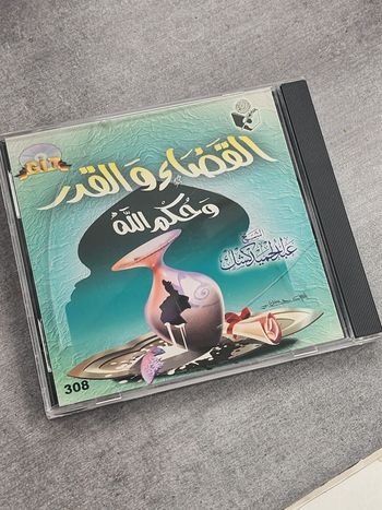 CD — Cheikh Abdelhamid Kishk « Al-Qadâ’ wa-l-Qadar wa Ḥukm Allah » (conférence)