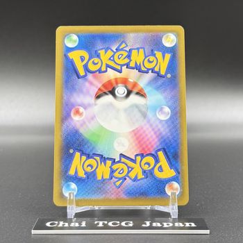 Pokémon japonaise