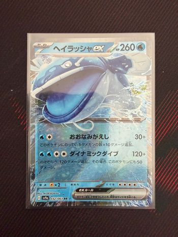 Carte Pokémon 