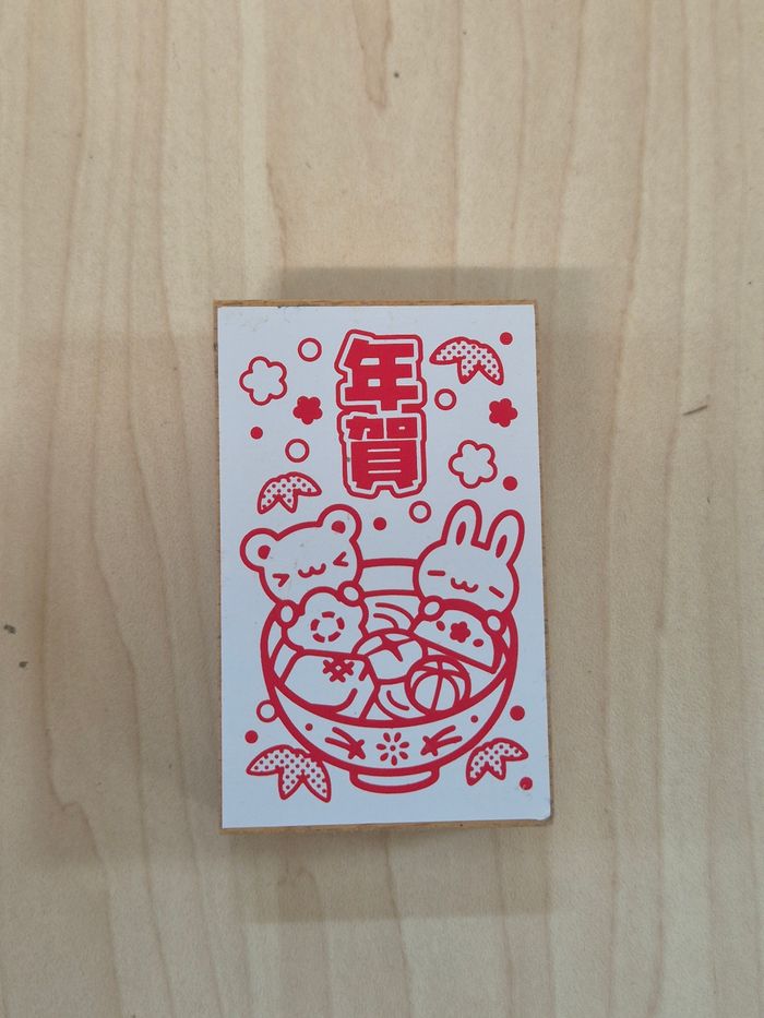 Tampon encreur Nouvel An Japonais