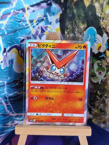 Victini holo rare 12/64 SM11a Remix Bout