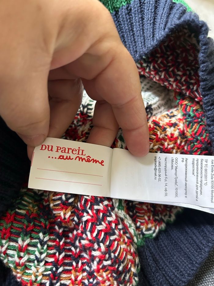 Pull chaud de Noël #du pareil au même #3 ans neuf - photo numéro 4