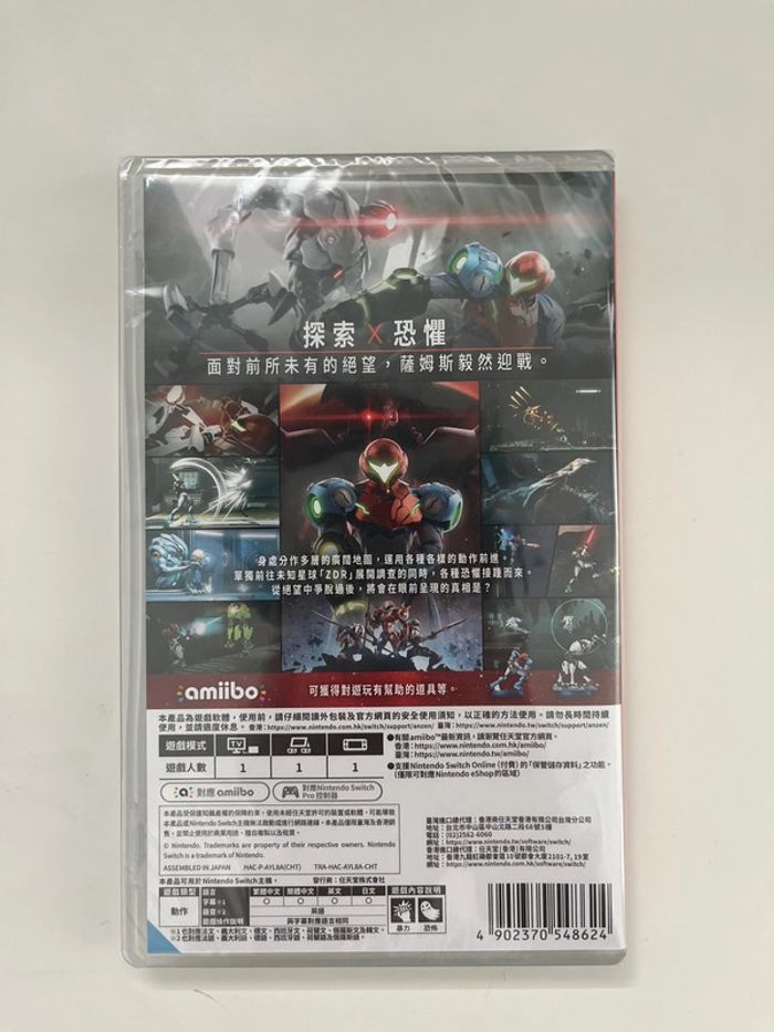 Metroid Dread - Neuf sous blister 🎮💥 - photo numéro 2
