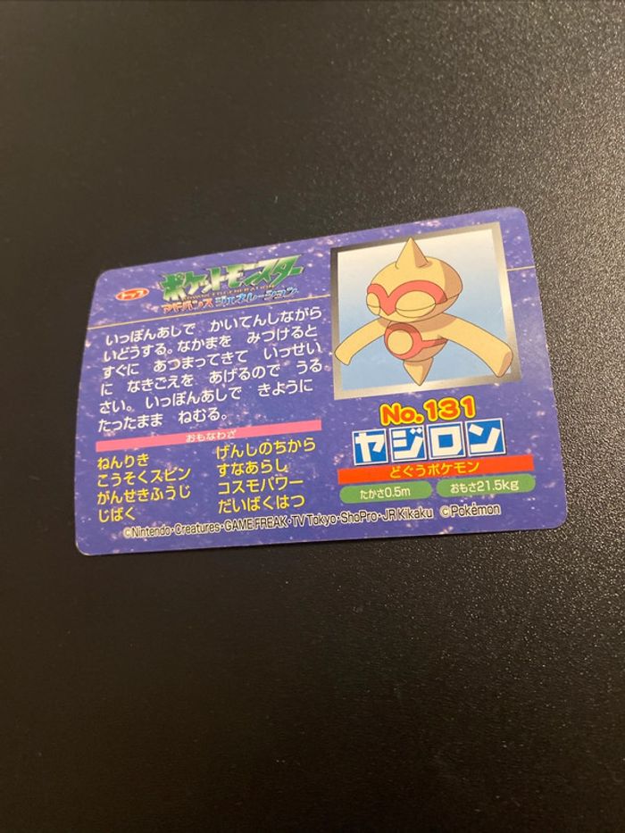 No.131 Spinda Vs Baltoy Pokemon Top Gum Card Japanese GBA Advanced Generation - photo numéro 2