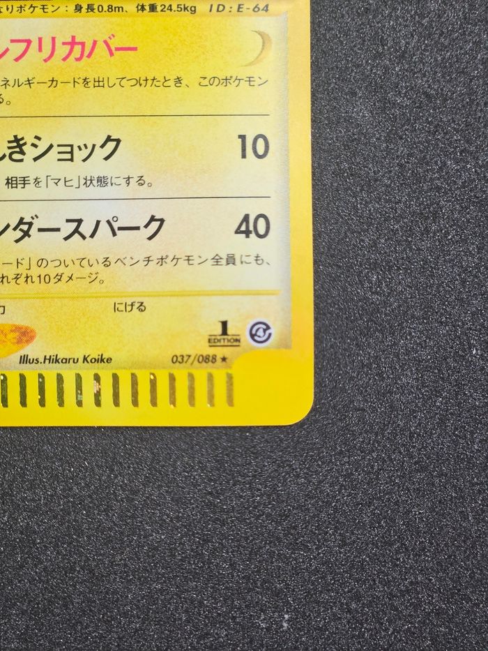 Carte Pokemon Voltali Holo E-Series Split Earth 037/088 - photo numéro 3