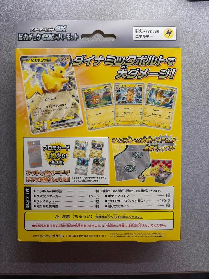 Deck Pokémon JAPON - Pikachu EX - Écarlate & Violet - Neuf - photo numéro 2