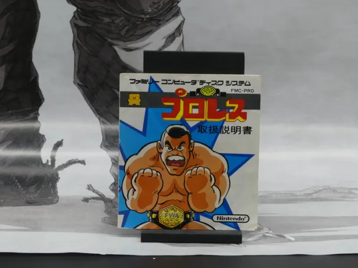 Pro Wrestling & Volleyball – Famicom Disk System - photo numéro 3