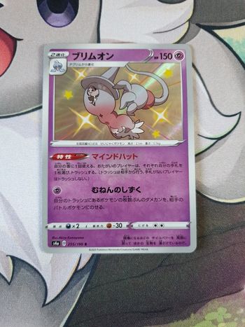Carte pokémon Hatterene - s4a 255 - Shiny