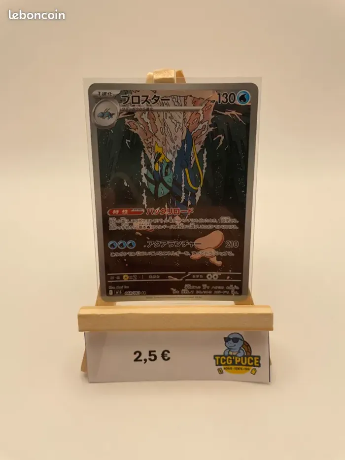 Gamblast - M1S 68/63 - JPY - Méga Symphonia