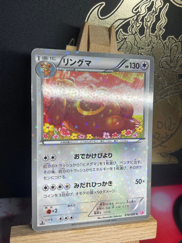 Ursaring Pokekyun/ Shiny collection - photo numéro 2