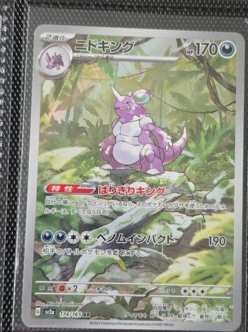 Carte pokemon 151 nidoking ar sv2a