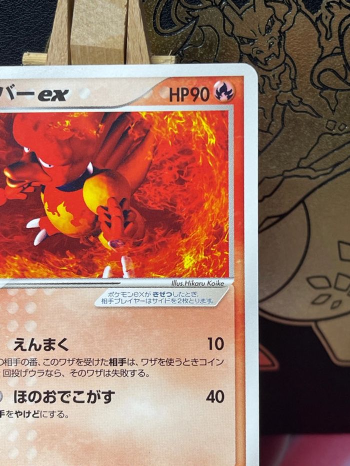 Magmar Ex rubis - saphir starter deck ed1 - photo numéro 5