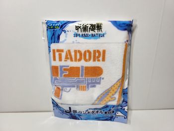 Splash X Battle Yuji Itadori Kuji J Serviette Towel
