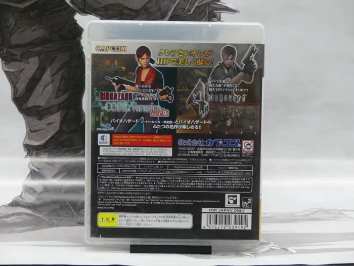 Biohazard Revival Selection – PS3 Jap – Complet – TBE - photo numéro 2