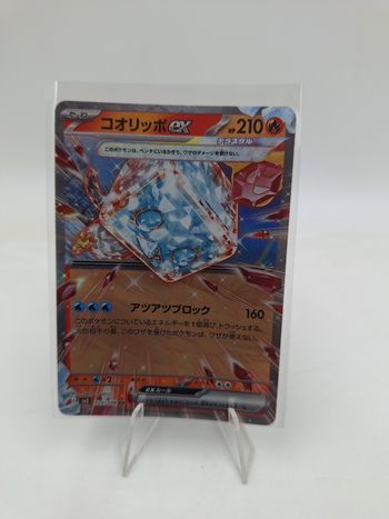Carte Pokemon Békaglaçon EX RR 020/108 JAP