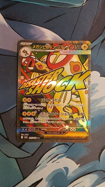 Carte Pokémon Japonaise Méga Ohmassacre EX - 225/193 - Bloc Méga - Méga Dream EX