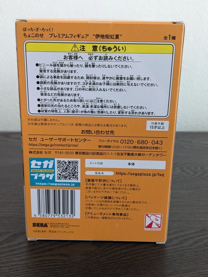 Figurine Bocchi The Rock! - Ijichi Nijika - SEGA - photo numéro 4