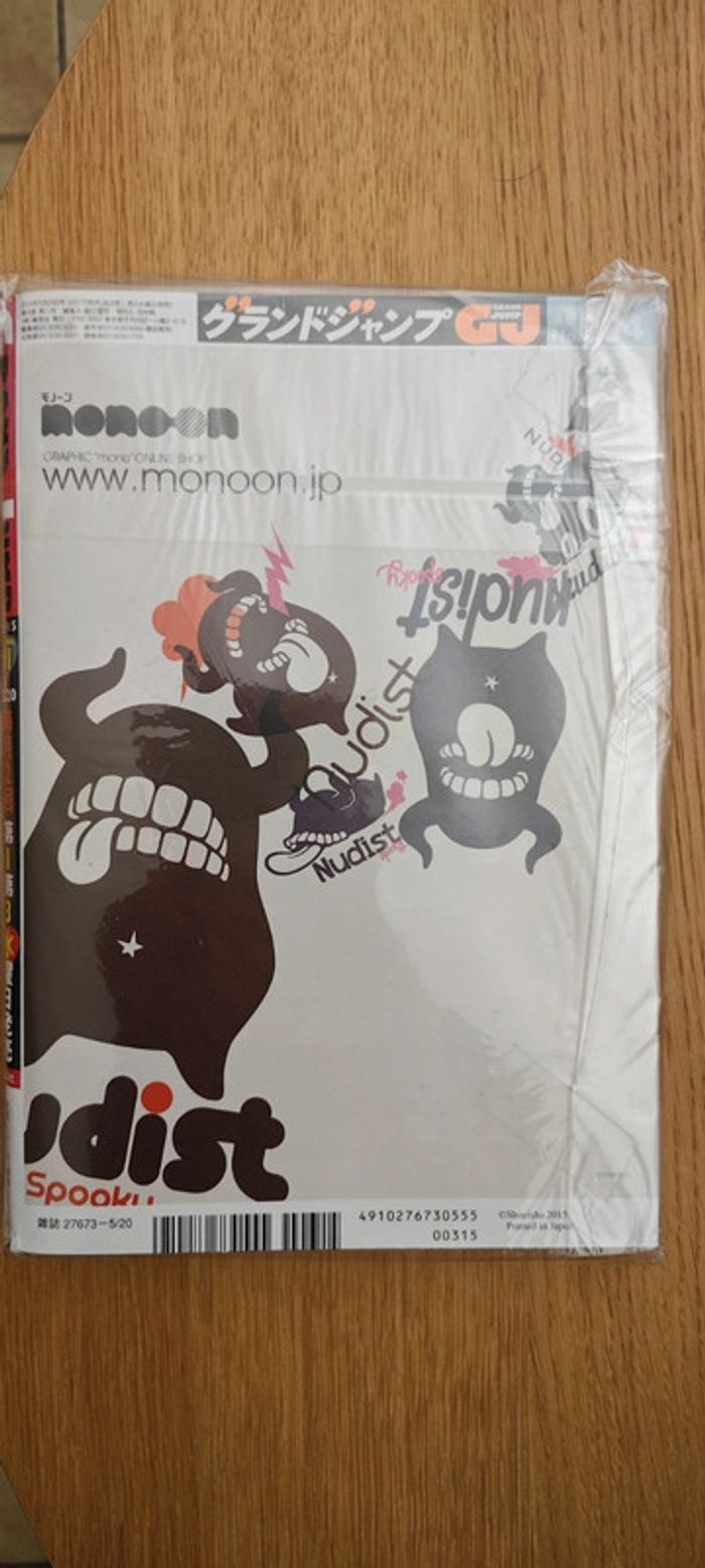 Grand Jump 2015 11 magazine manga japonais - photo numéro 2